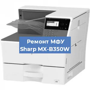 Замена барабана на МФУ Sharp MX-B350W в Перми